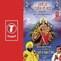 Khol Mandir De Dwar Ni Mmaye Bachan Singh Mastana Song Download Mp3