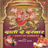 Daati De Darbar songs mp3