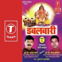 Sundar Te Dhyan Ubhe Vitevari Shridhar Mungekar Song Download Mp3