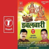 Indrasen Satyawati Satvapariksha (Bharud) Shridhar Mungekar Song Download Mp3