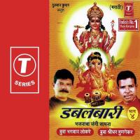 Dabalbari Bhanacha Jangi Samna (Part 4) songs mp3
