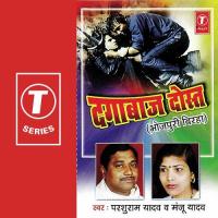 Dagabaza Dost Parshuram Yadav Song Download Mp3