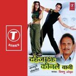 Dahej Deke Kinle Baani songs mp3