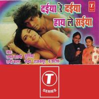 Goriya Beech Bachariya Roke Poornima,Rampat Harami,Rani Bala,Nanda,Sharif,Rajkapur Song Download Mp3