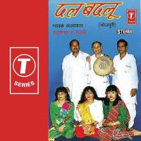 Dal Badlu songs mp3