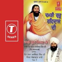 Ek Pathri Te Ek Teri Aar Sant Baba Jaswinder Singh-Khairad Achhar Wale Song Download Mp3