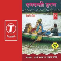 Motni Dwara Damyanti Ka Pata Lagana, Raja Nal Aur Mansukh Ka Ladaai Karke, Dhola Kunwar Ka Dhakan Lal,Pyare Lal Song Download Mp3