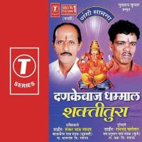 Dankebaaj Dhammaal Shaktitura songs mp3