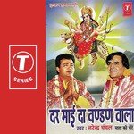 Sadke Jaiye Maa Tere Sadke Jaiye Narendra Chanchal Song Download Mp3