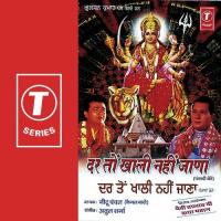 Bhaga Wale Aa Gaye Narate Mahamai De Neetu Chanchal Song Download Mp3