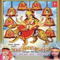 Daras Dikha Da Maiya songs mp3