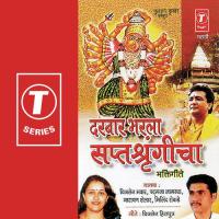 Darbaar Bharla Saptshrangicha songs mp3