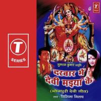 Vindhyavasini Maiya Nilima Nilay Song Download Mp3