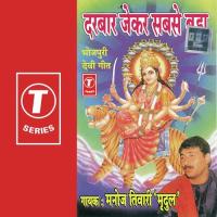 Darbaar Jekar Sabse Bada Manoj Tiwari Song Download Mp3