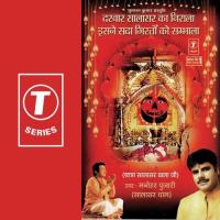 Darbar Salasar Ka Nirala Isne Sada Girton Ko Sambhala (Yatra Salasar Bala Ji) Manohar Pujari Song Download Mp3