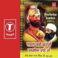 Dardaan Bhari Kahani Kalgian Wale Di Sant Baba Maan Singh Ji-Pihowa Wale Song Download Mp3