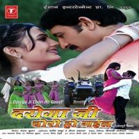 Daroga Ji Chori Ho Gaeel songs mp3