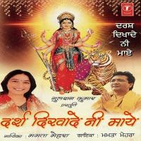 Ghar Vich Rakha Tera Jagrata Mamta Mehra Song Download Mp3