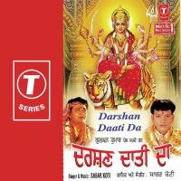 Ambe Jholi Bhardi Sabar Koti Song Download Mp3