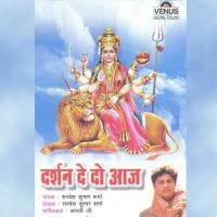 Darshan De Do Aaj Sarvesh Kumar Sharma Song Download Mp3