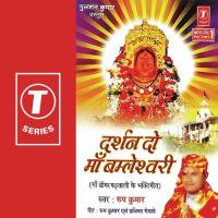 Jhula Jhoole Maiyya Bhai Harjinder Singh Ji Srinagar Wale Song Download Mp3
