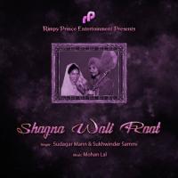 Shagna Wali Raat Sudagar Mann,Sukhwinder Sammi Song Download Mp3