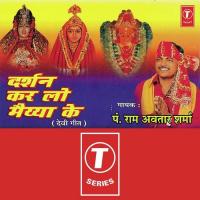 Chalo Mansa Maa Ke Dwar Pandit Ram Avtar Sharma Song Download Mp3