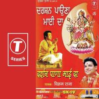 Darshan Pana Maai Da songs mp3