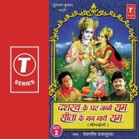 Avadhpuri Raghunandan....Ramlakhan Mithilesh Bhai Harjinder Singh Ji Srinagar Wale Song Download Mp3