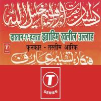 Dastaan-E-Hazarat Ibrahim Khalil Ullah Bhai Harjinder Singh Ji Srinagar Wale Song Download Mp3