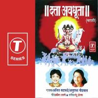 Datta  Avdhuta songs mp3