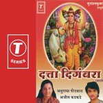 Datta Digambara songs mp3