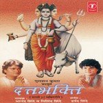 Dattabhakti songs mp3