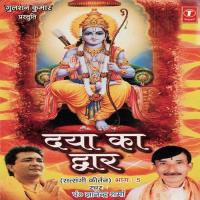 Daya Ka Dwar (Satsangi Kirtan) (Part 5) songs mp3