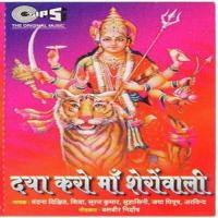 Jai Jai Ambe Chandana Dixit Song Download Mp3