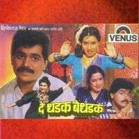 Prem Diwani Jawani Majhi Usha Mangeshkar Song Download Mp3