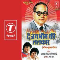 Gautam Ki Sarjami Par Anand Shinde Song Download Mp3