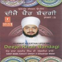 Deejei Khair Bandagi (Vyakhya Sahit) Sant Baba Ranjit Singh Ji-Dhadrian Wale Song Download Mp3