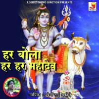 Har Bola Har Har Mahadev songs mp3