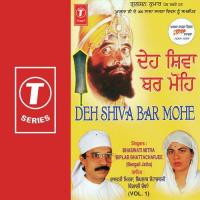 Deh Shiva Bar Mohe (Vol. 1) songs mp3