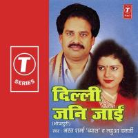 Aise Na Hum Munh Ugharab Mahua Banerji,Bharat Sharma Vyas Song Download Mp3
