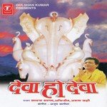 Deva Ho Deva songs mp3