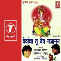 Deva Tujha Tya Sodin Milind Shinde Song Download Mp3