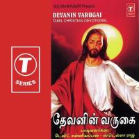 Devanin Varugai songs mp3