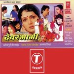 Devar Bhabhi songs mp3