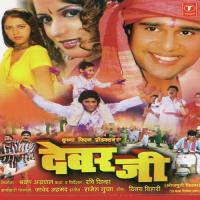 Devar Ji Devar Ji Kahike Manoj Mishra Song Download Mp3