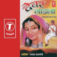 Mahare Baadi Ko Matiro Mamta Bajpai Song Download Mp3