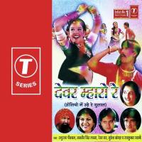 Devar Mharo Re-Holiyon Mein Udde Re Gulaal songs mp3