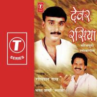 Devar Rasiya songs mp3