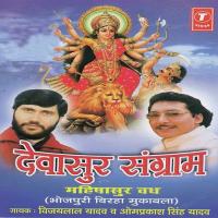 Devasur Sangram-Mahishasur Vadh songs mp3